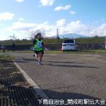 開成町駅伝大会 2019年12月1日