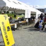 防災訓練・駅前公園 2017年9月3日