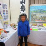 2018年11月3-4日 下島文化祭