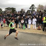 2018年12月2日（日）開成水辺公園にて駅伝大会