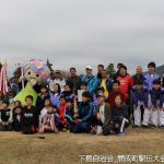 2018年12月2日（日）開成水辺公園にて駅伝大会