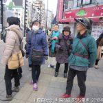 2019年2月16日 両国周辺ぶらり散歩