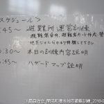 2019年2月17日 開成町浸水対応避難訓練