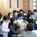 2019年2月26日 下島子ども会歓送迎会