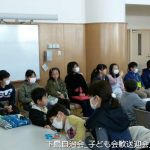 2019年2月26日 下島子ども会歓送迎会