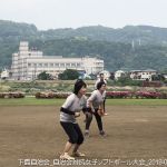 2019年5月12日 開成町女子ソフトボール大会