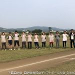 2019年5月12日 開成町女子ソフトボール大会