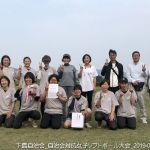 2019年5月12日 開成町女子ソフトボール大会