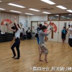 下島自治会 阿波踊り練習